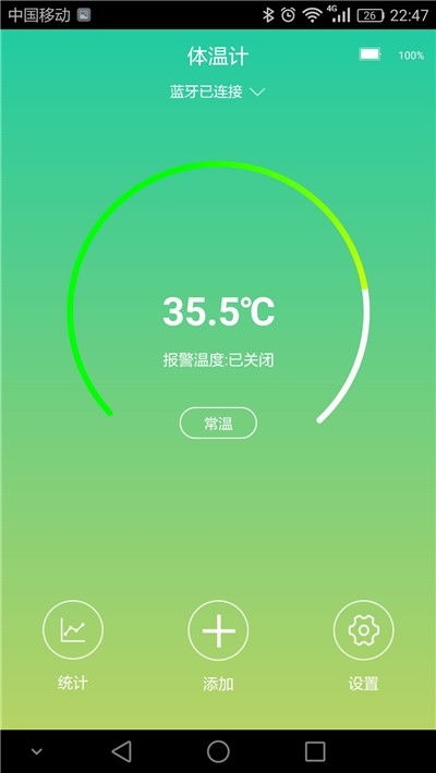 智 体温 