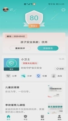 可靠快递完整版中文下载 