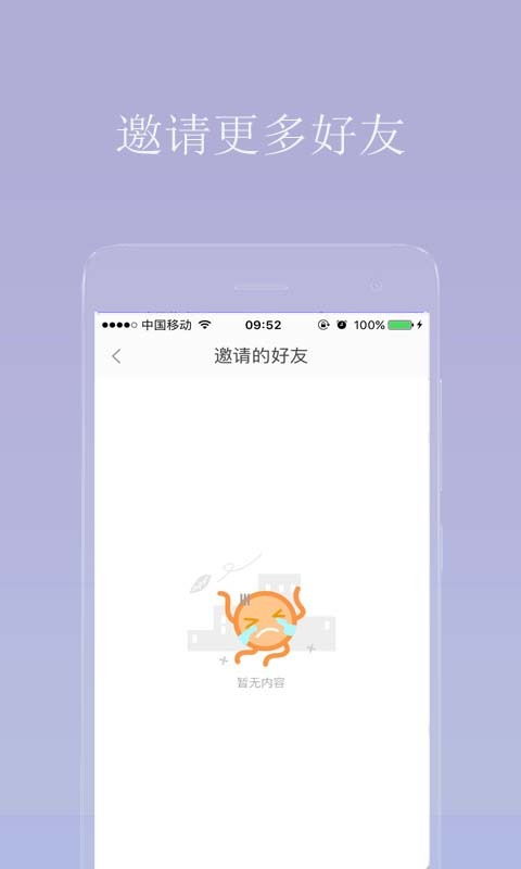 零花钱大作战 