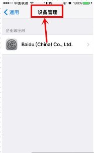 消灭苹果6 