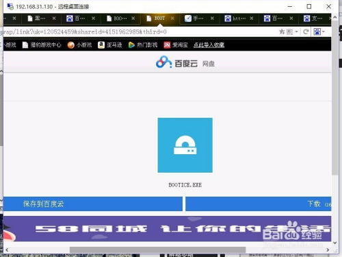 安全密码本 