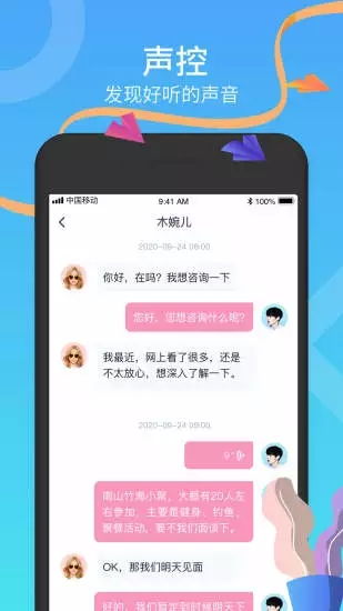 应用锁加密安卓版 