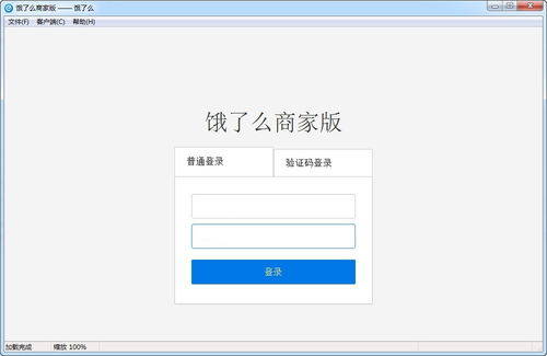 饿了么众包骑手app下载最新版 