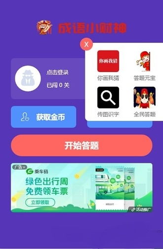 怎么样才能不当社畜:妻子的故事 怎么样才能不当社畜:妻子的故事