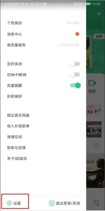 listen1音乐软件手机版 listen1音乐软件手机版