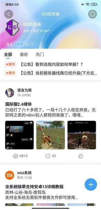 奇异社区软件下载 