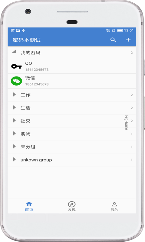 安全密码本 