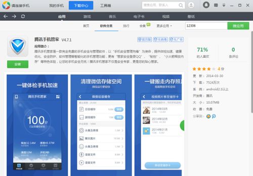 BravoSecurity布拉沃杀毒软件官方最新版2024下载安装手机安卓版 