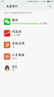 盖瑞模组手机版(自带模组) 