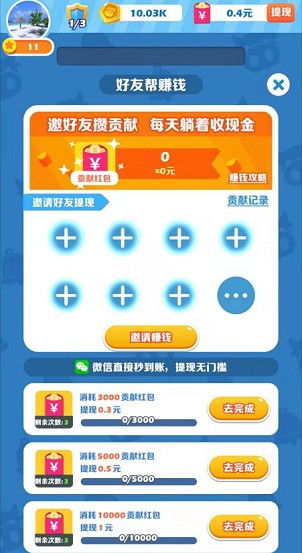 桃源仙居红包版赚钱最新 