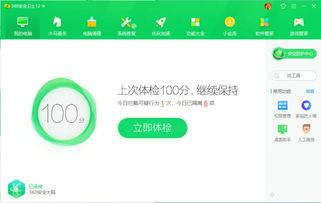 你够聪明吗安卓版免费下载安装 