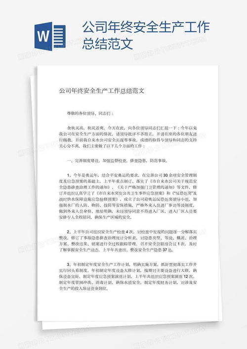 高考知识点总结 