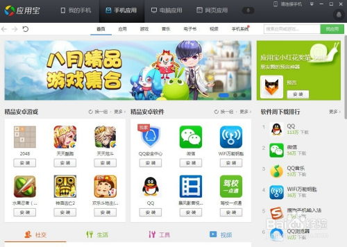 无边存在手游官网版 