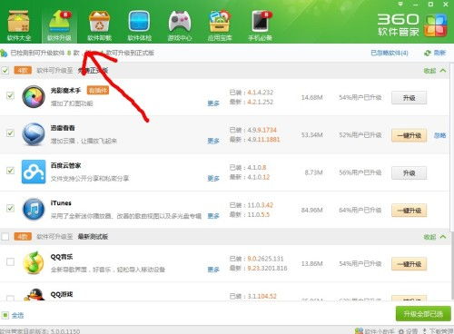 第三方强制分屏软件 