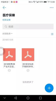 奇妙应用软件下载 