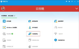掌上安能 