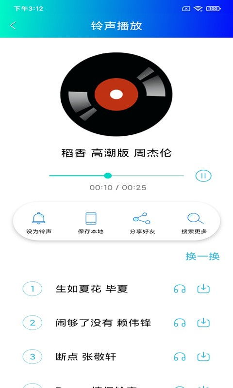 定时短信软件 