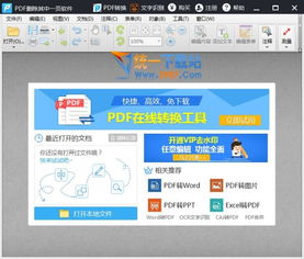 你够聪明吗安卓版免费下载安装 