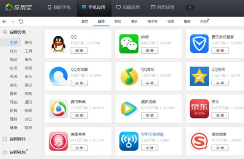 网红小游戏 