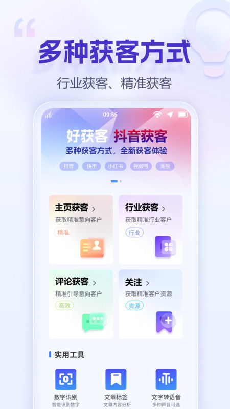 你够聪明吗安卓版免费下载安装 