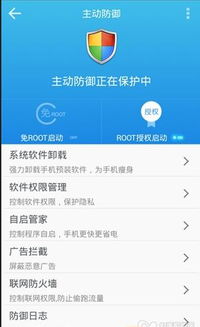 KingRoot一键root工具 KingRoot一键root工具