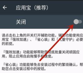 应用宝下载官方版正版app 