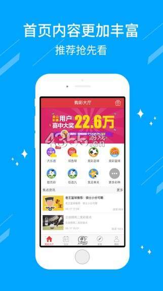 优省票软件安装官方版2024下载v1.0.6 