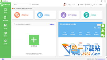 星光手帐软件下载 
