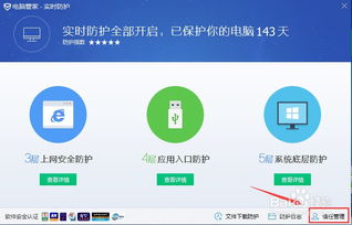 风度软件库官网版 
