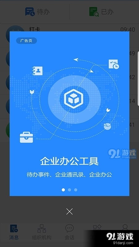 怎么样才能不当社畜:妻子的故事 
