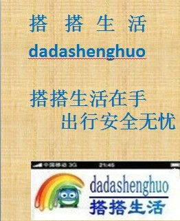 安全出行app安卓版最新安装包apk 