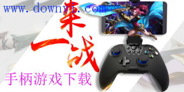 安卓手柄游戏 贴吧,贴吧热议焦点揭秘