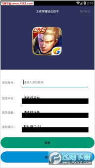 王者助手安卓游戏手机,畅玩王者荣耀的得力助手