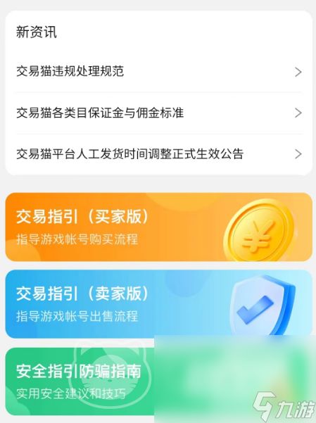可靠快递完整版中文下载 
