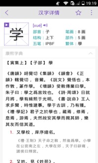 康熙中文字典 