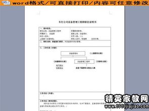 警察职责打击犯罪 
