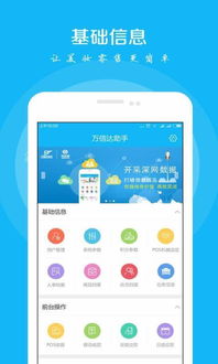 火绒安全软件app下载 
