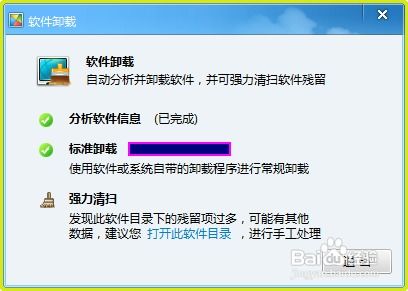 计算机二级惠题库 