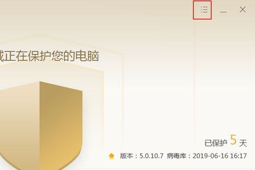 火绒安全软件app下载 