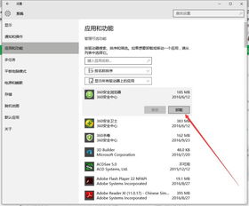 腾讯游戏安全中心App手机安装 