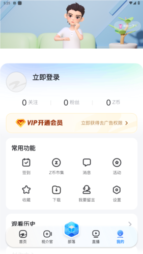 浙江卫视软件下载 浙江卫视软件下载