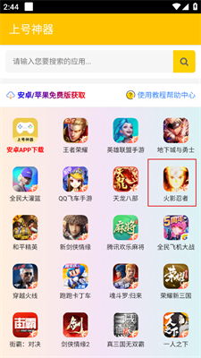 超神之家扫码登录下载 