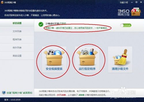 AVAST杀毒软件手机版 