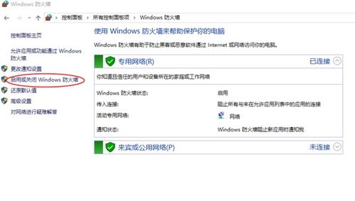 来电防火墙 