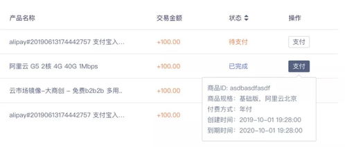 奇妙应用软件下载 