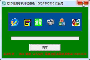 万能打印机 