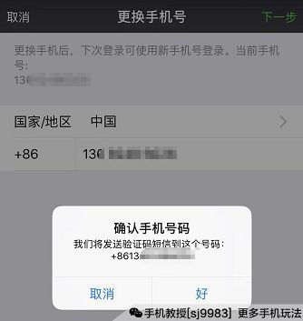 手机号码定位手机 