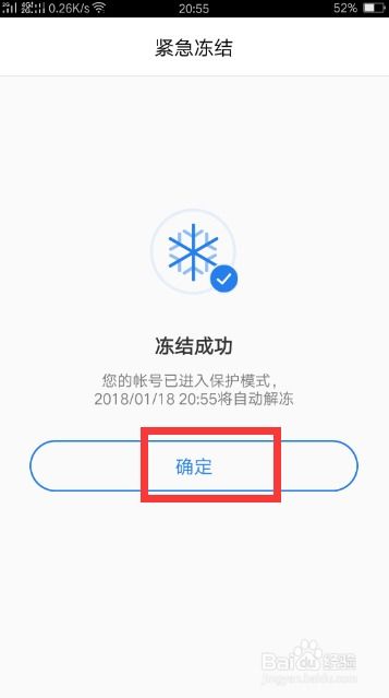 腾讯游戏安全中心App手机安装 