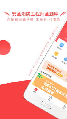 注册安全工程师题库网 