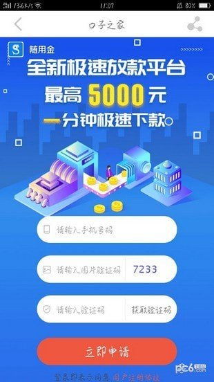 你够聪明吗安卓版免费下载安装 